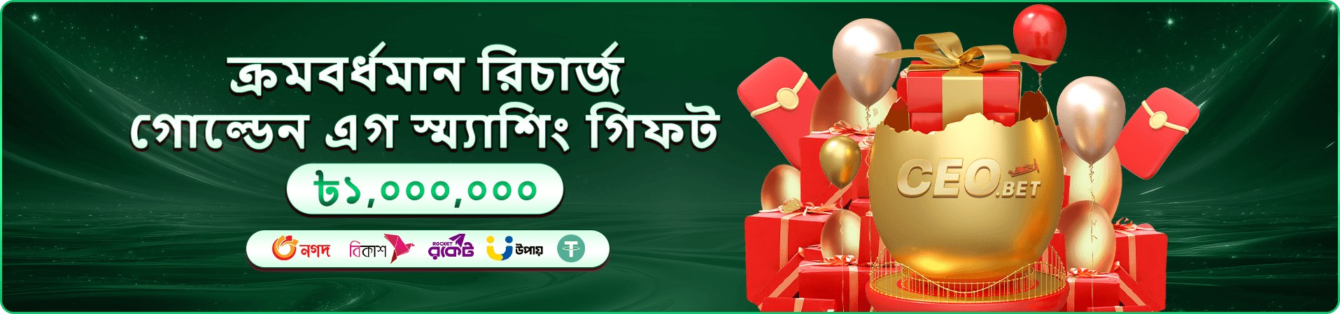 666 game প্রমোশন