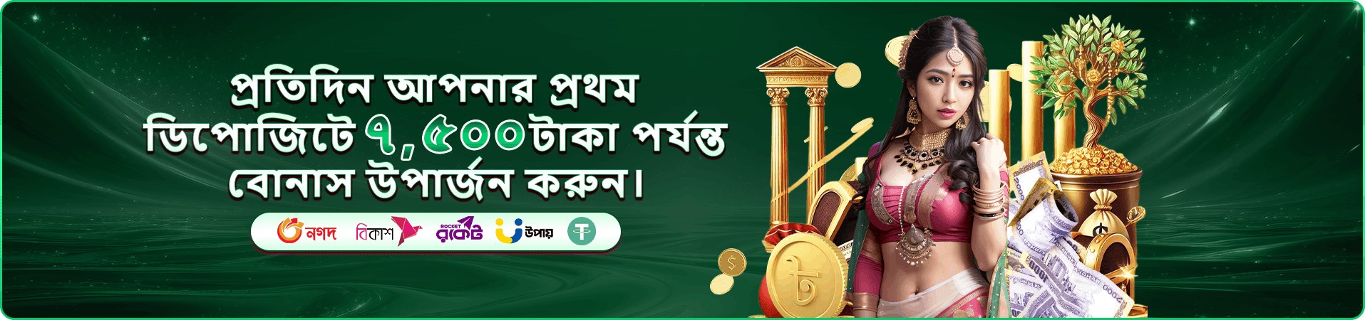 666 game ইনস্টলেশন
