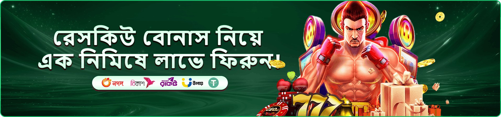 666 game সদস্য সুবিধা