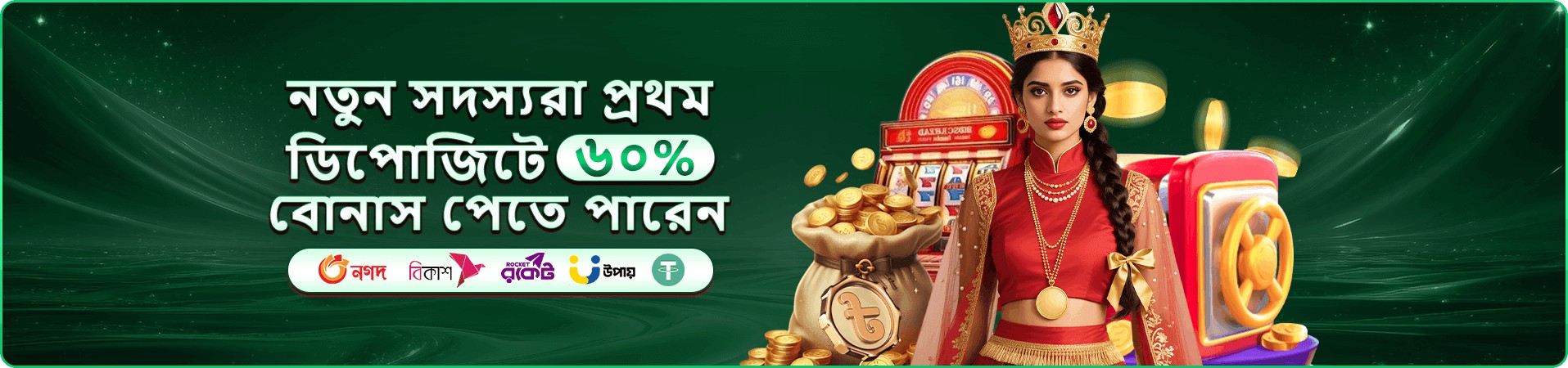 666 game app বৈশিষ্ট্য